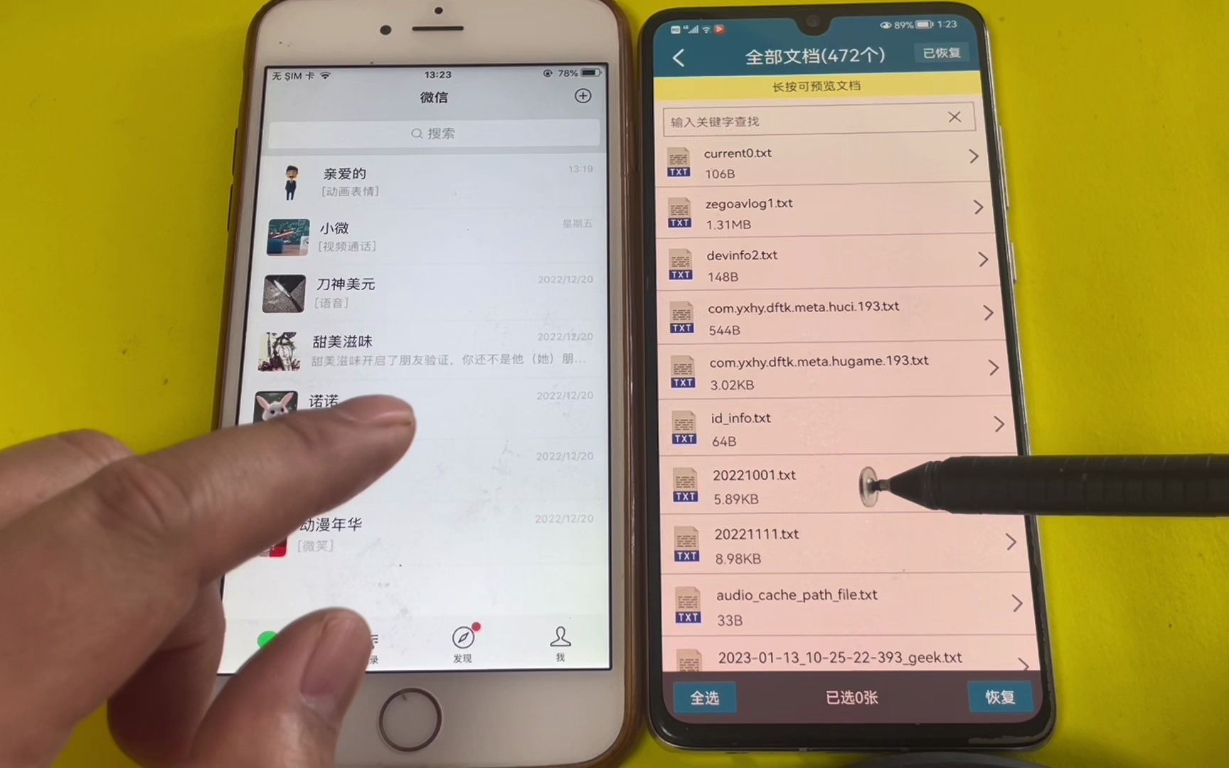 原来微信过期图片是可以找回的 B站