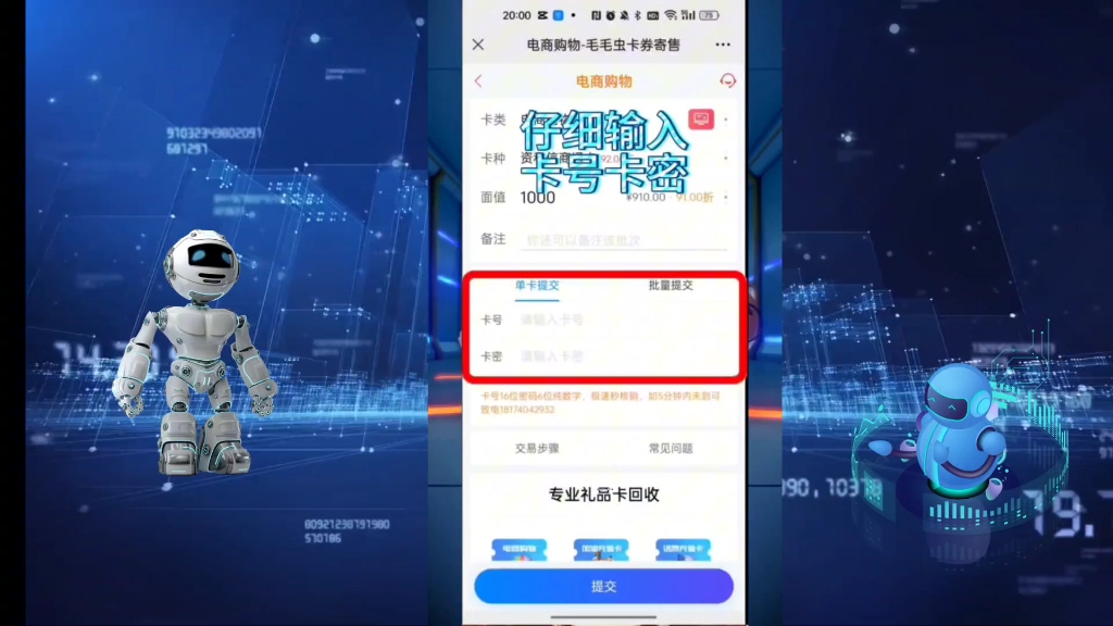 资和信商通卡也可以回收啦哔哩哔哩bilibili