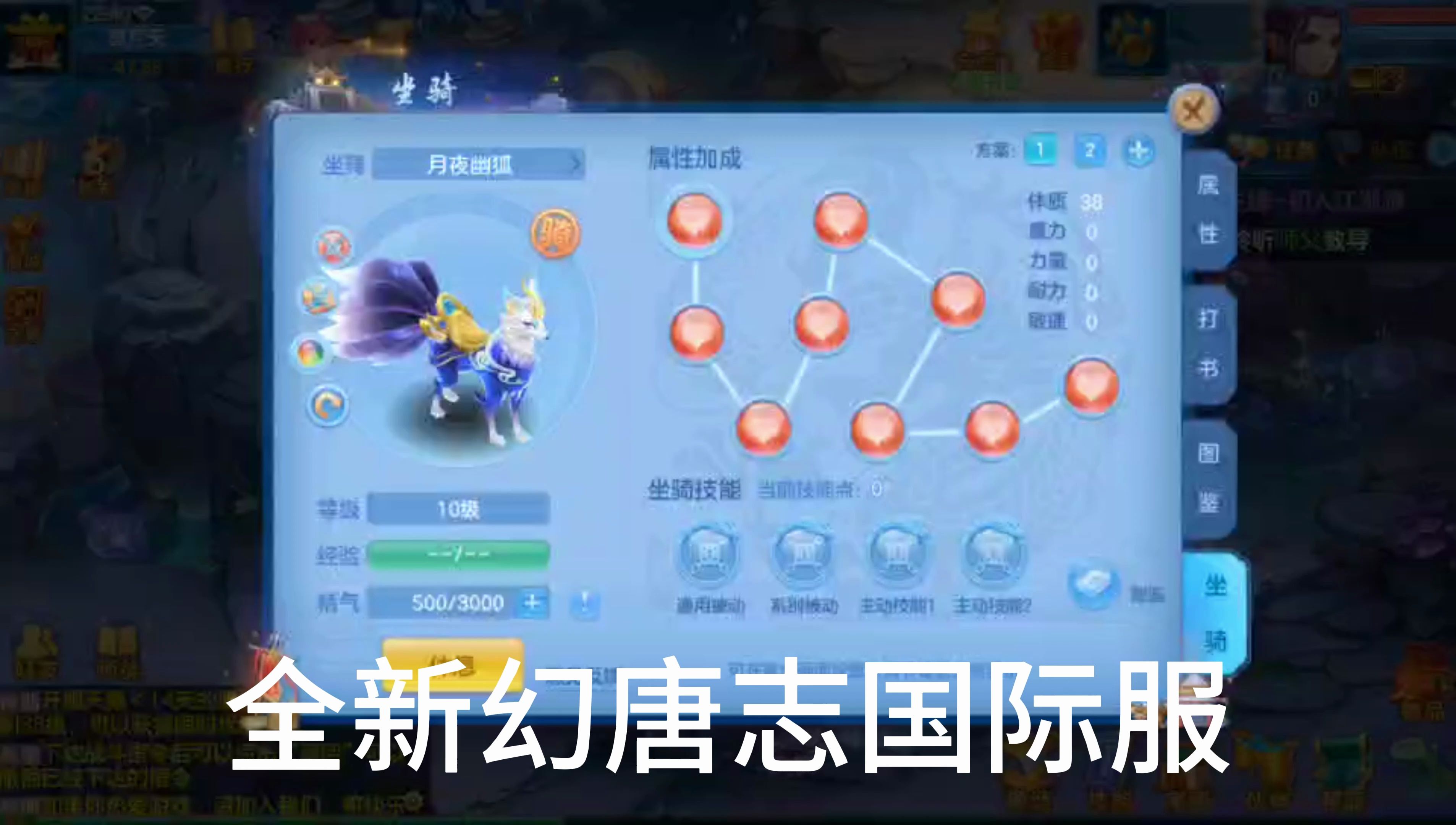 神武幻唐志手游国际服