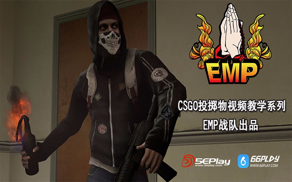 csgo职业哥教你荒漠迷城mirage投掷物教学燃烧弹篇