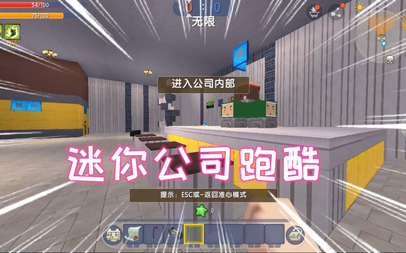 迷你世界迷你公司跑酷又要跑酷又要解密凉风真是太忙了