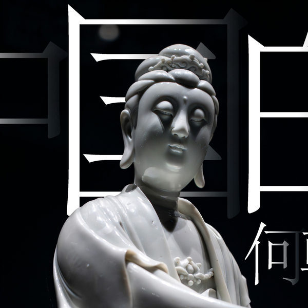 中国　明時代　何朝宗　白磁観音坐像　在銘 ▽鴻▽明時代 陶磁器 何朝宗印銘 徳化白磁 観音坐像 箱