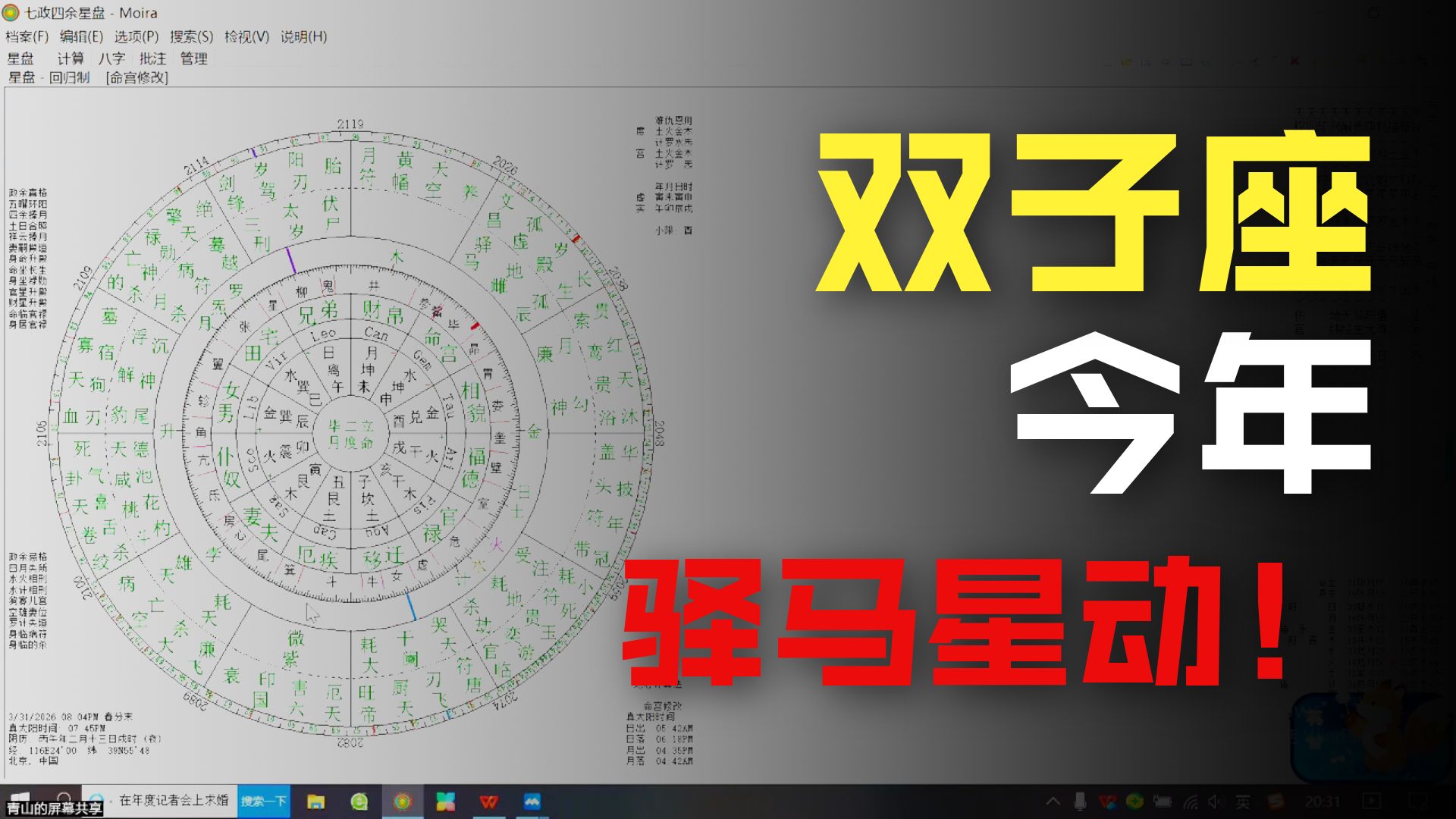 双子女生肖运势如何查询(双子女一生财运)