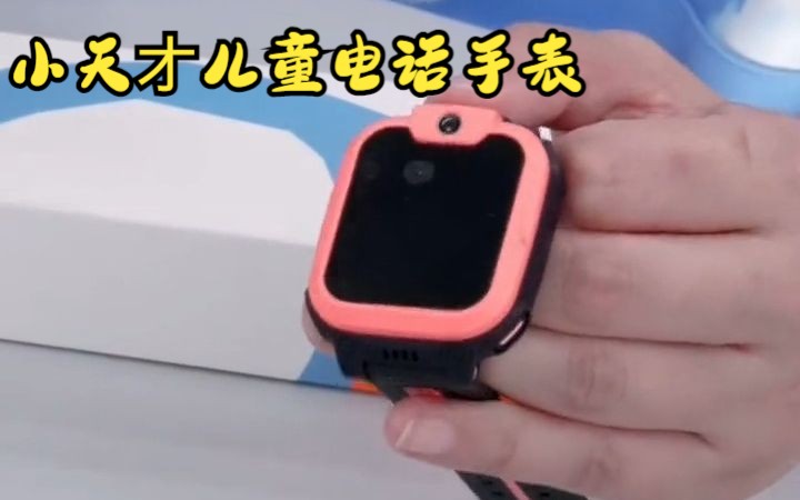 小天才电话手表 q1r q1c全网通4g视频通话智能手表防水定位!