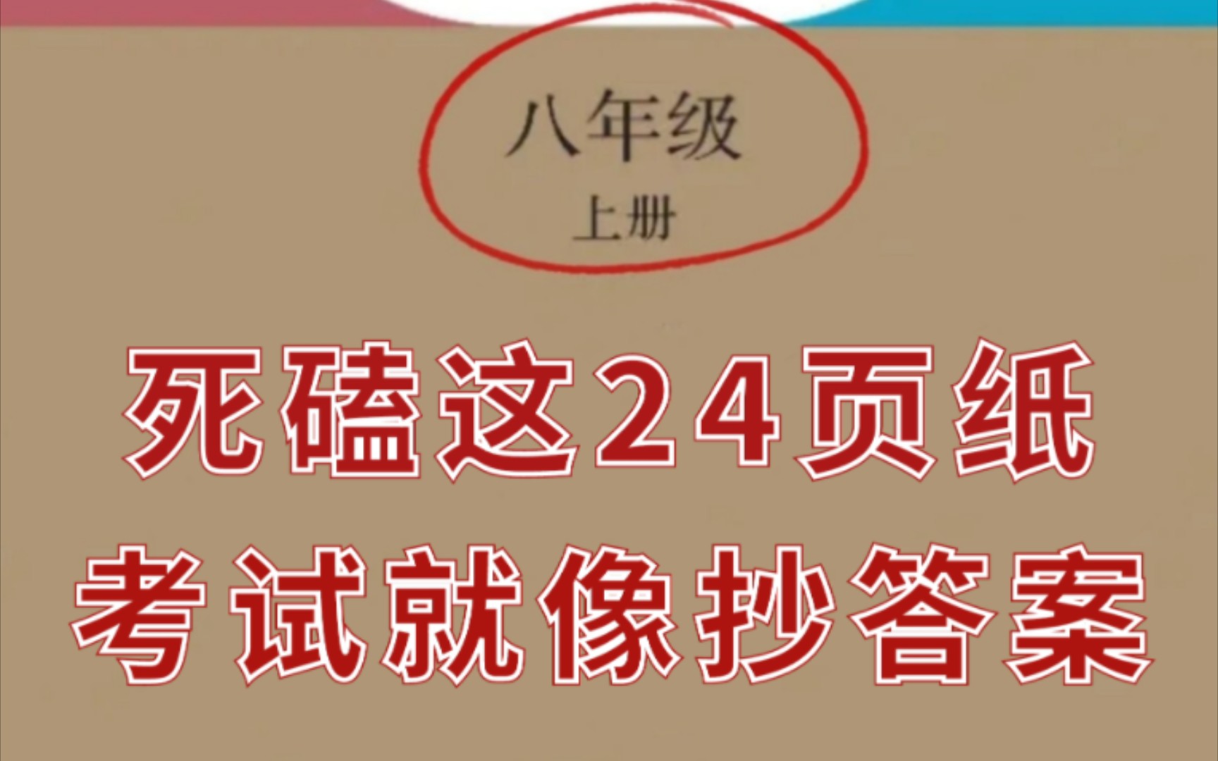 初中八年级上册物理重要知识点归纳!哔哩哔哩bilibili