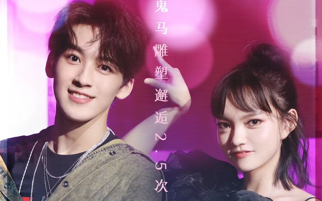 【明日之子】【何洛洛】【明星】何洛洛兰西雅合唱《劈你的雷正在路上