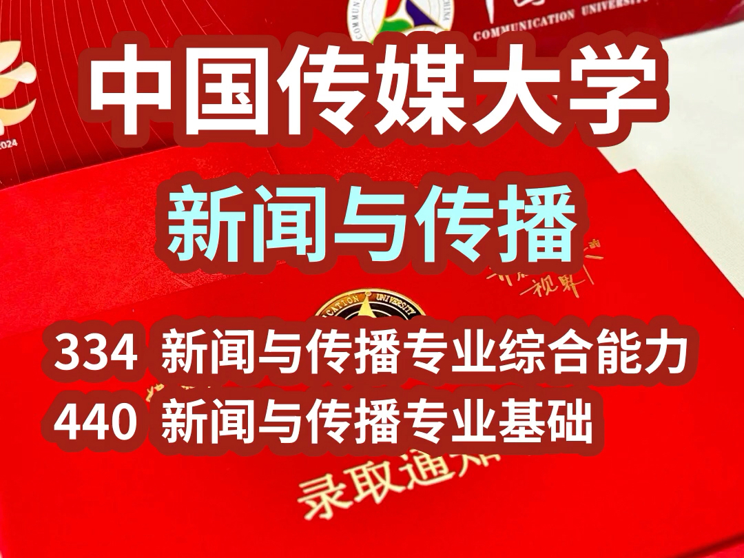 中国传媒大学考研论坛(中国传媒大学考研论坛官网)