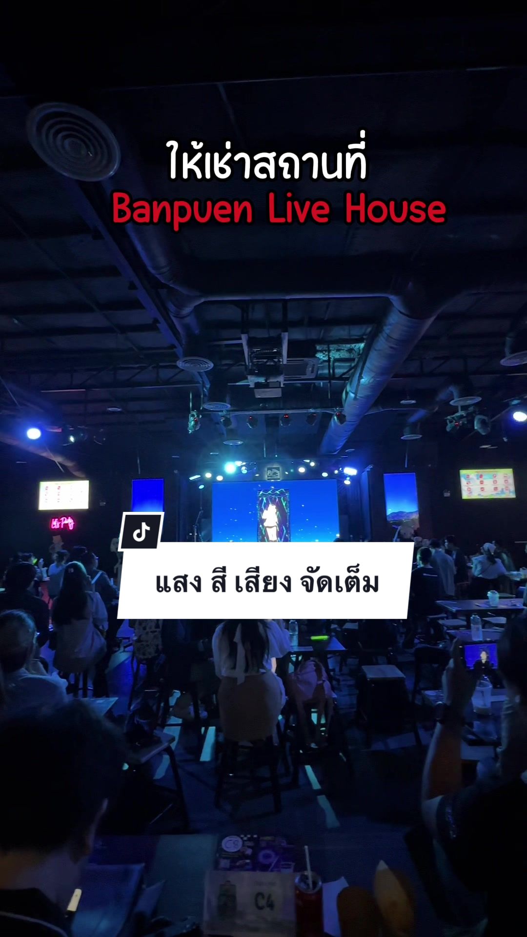 BANPUEN LIVE HOUSE出租场地宽,大,设施齐全,可安排所有活动.𐟔奓”哩哔哩bilibili