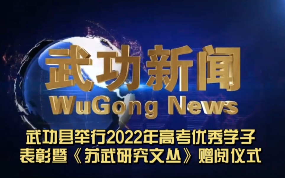 [图]举行2022年高考优秀学子表彰暨《苏武研究文丛》赠阅仪式@苏耿仁