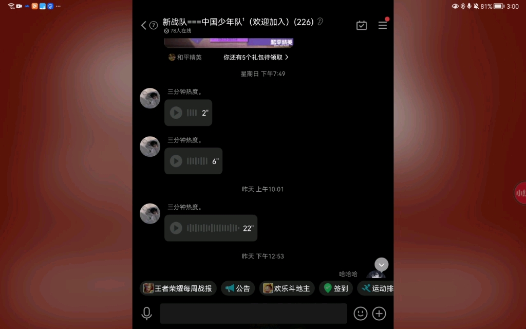 群主被抓了哔哩哔哩bilibili