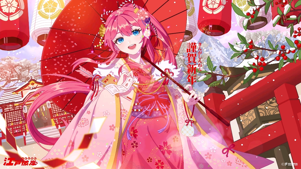 【江戸八重】2022新年快乐!