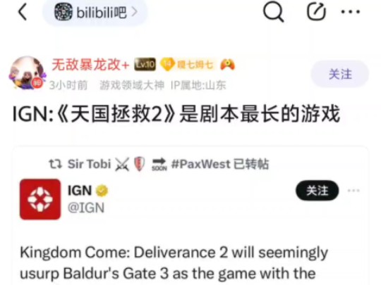 IGN:《天国拯救2》是剧本最长的游戏!哔哩哔哩bilibili