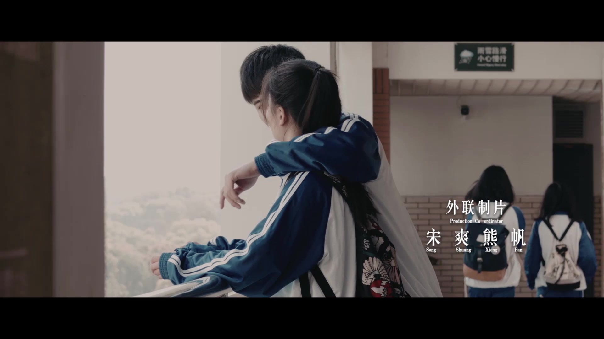 华中科技大学2017毕业电影从今以后