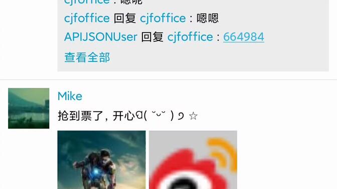 UIGO 小米 12 Pro 1440X3200 回放 MIX3 录制的首页精准滑动和点击