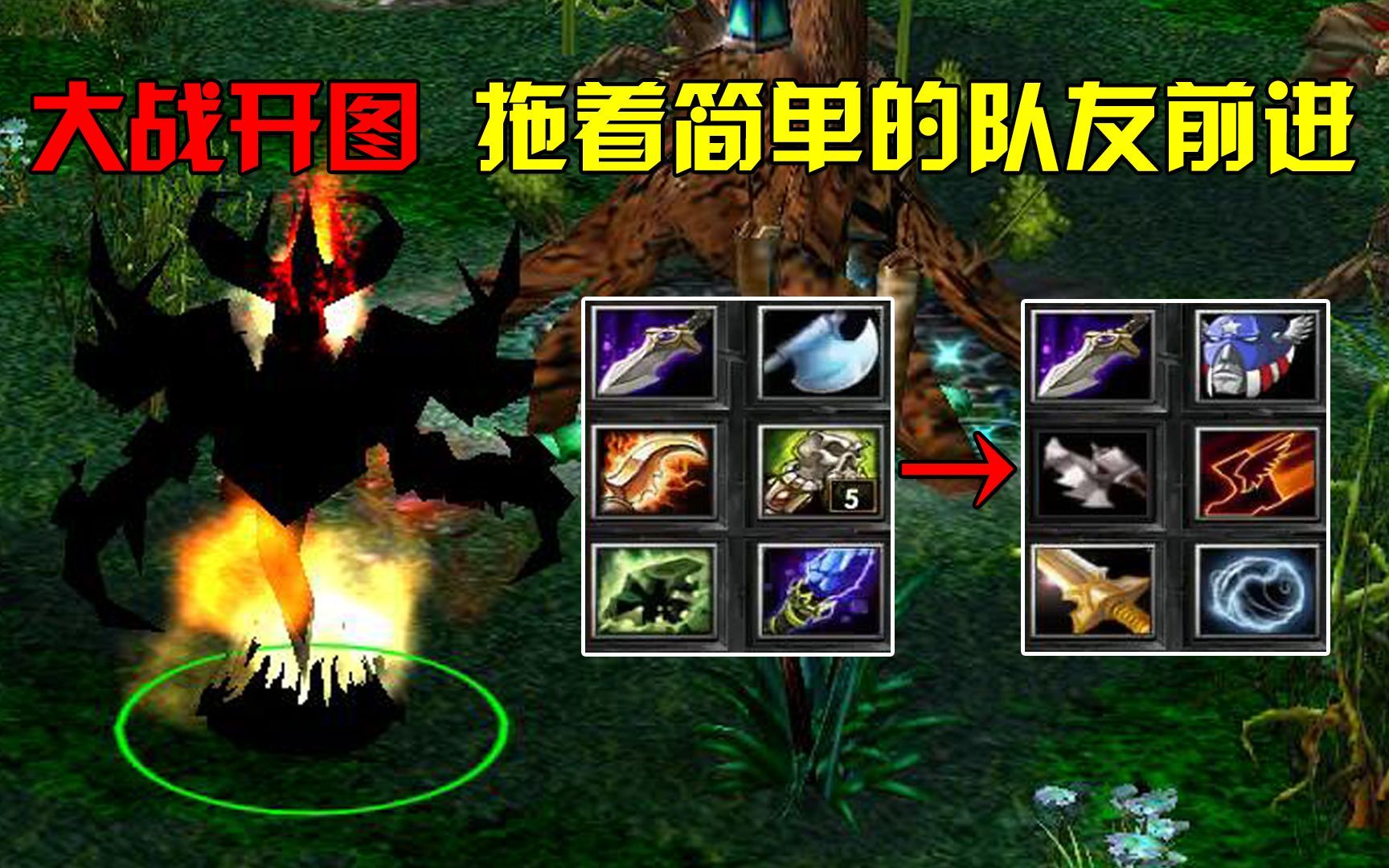 dota:大熊法轉物影魔大戰開圖,拖著簡單的隊友負重前進