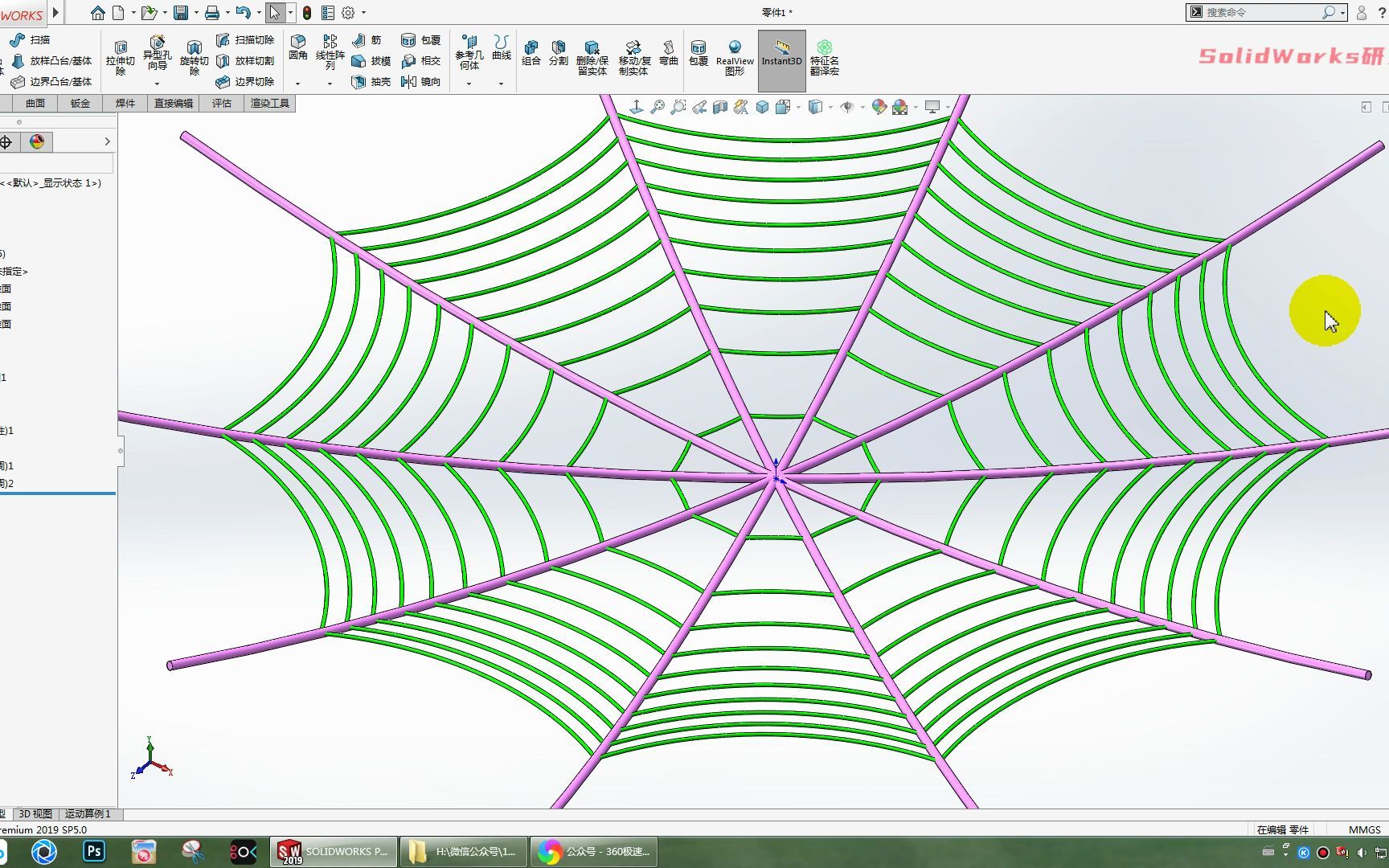 用SolidWorks画的蜘蛛网哔哩哔哩bilibili