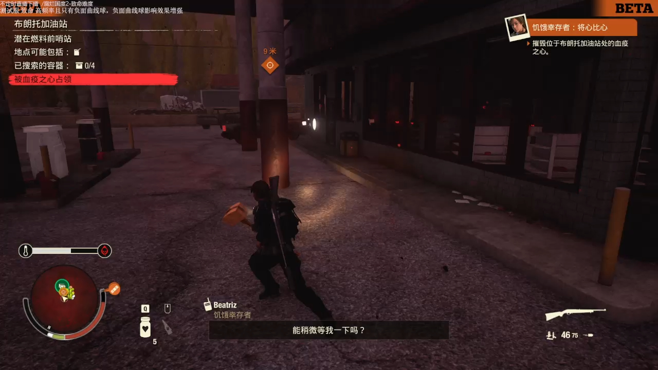 腐烂国度2测试服-落日加油站光照演示