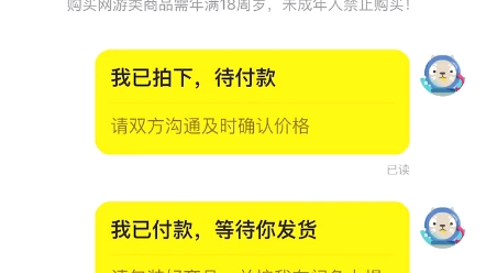 闲鱼交易游戏账号被骗收货不退款怎么办?!闲鱼买游戏账号被骗能追回吗?!哔哩哔哩bilibili