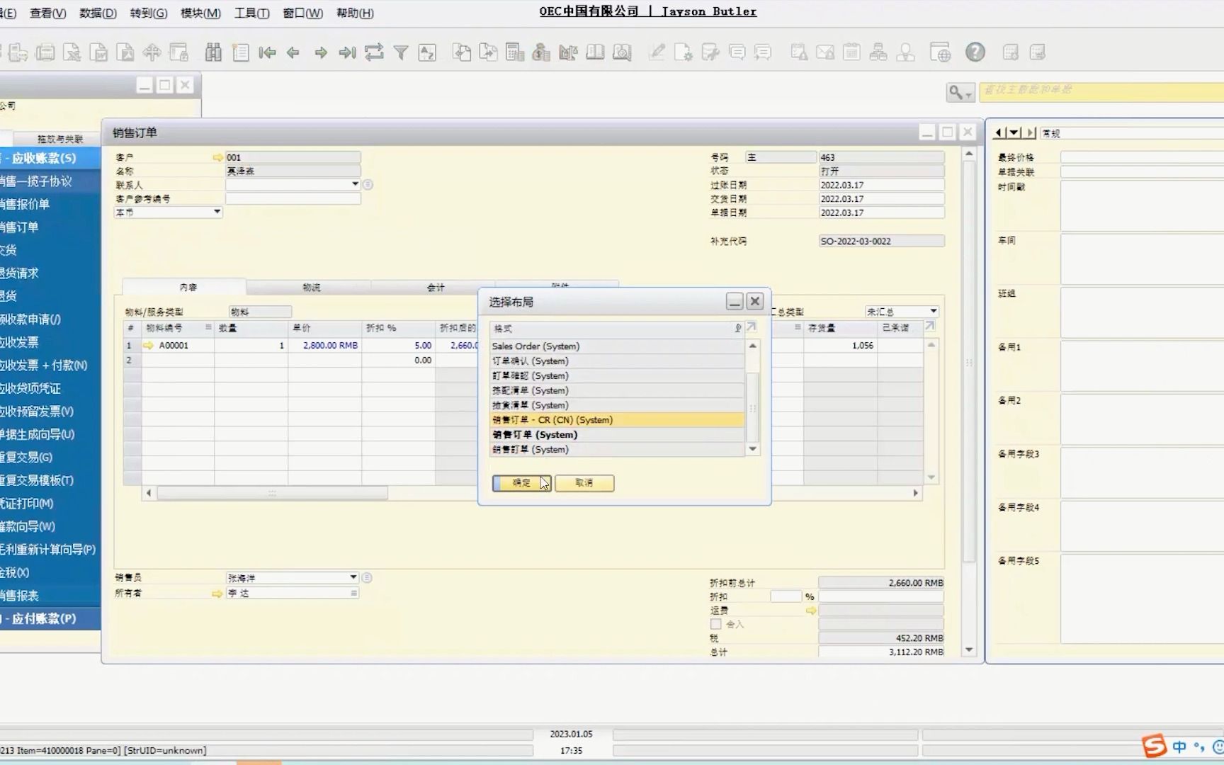 SAP系统操作教程(第10期):SAP B1水晶报表的导入与导出步骤哔哩哔哩bilibili