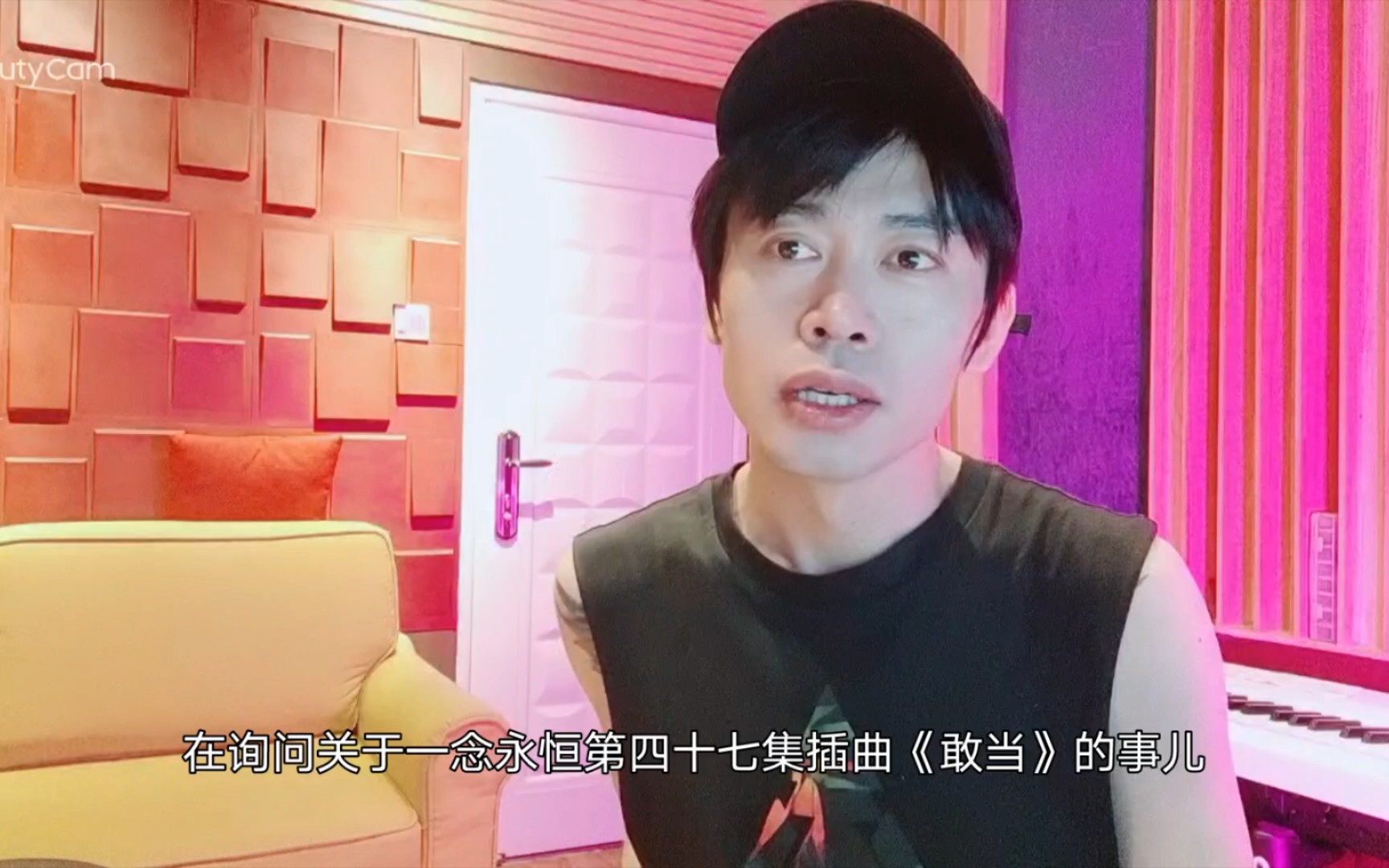 瞳乐团主唱分享《一念永恒》插曲《敢当》演唱背后故事_哔哩哔哩