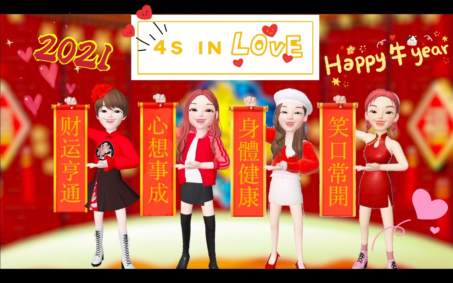 [图]【4S in love】经典粤语贺年歌曲串烧翻唱