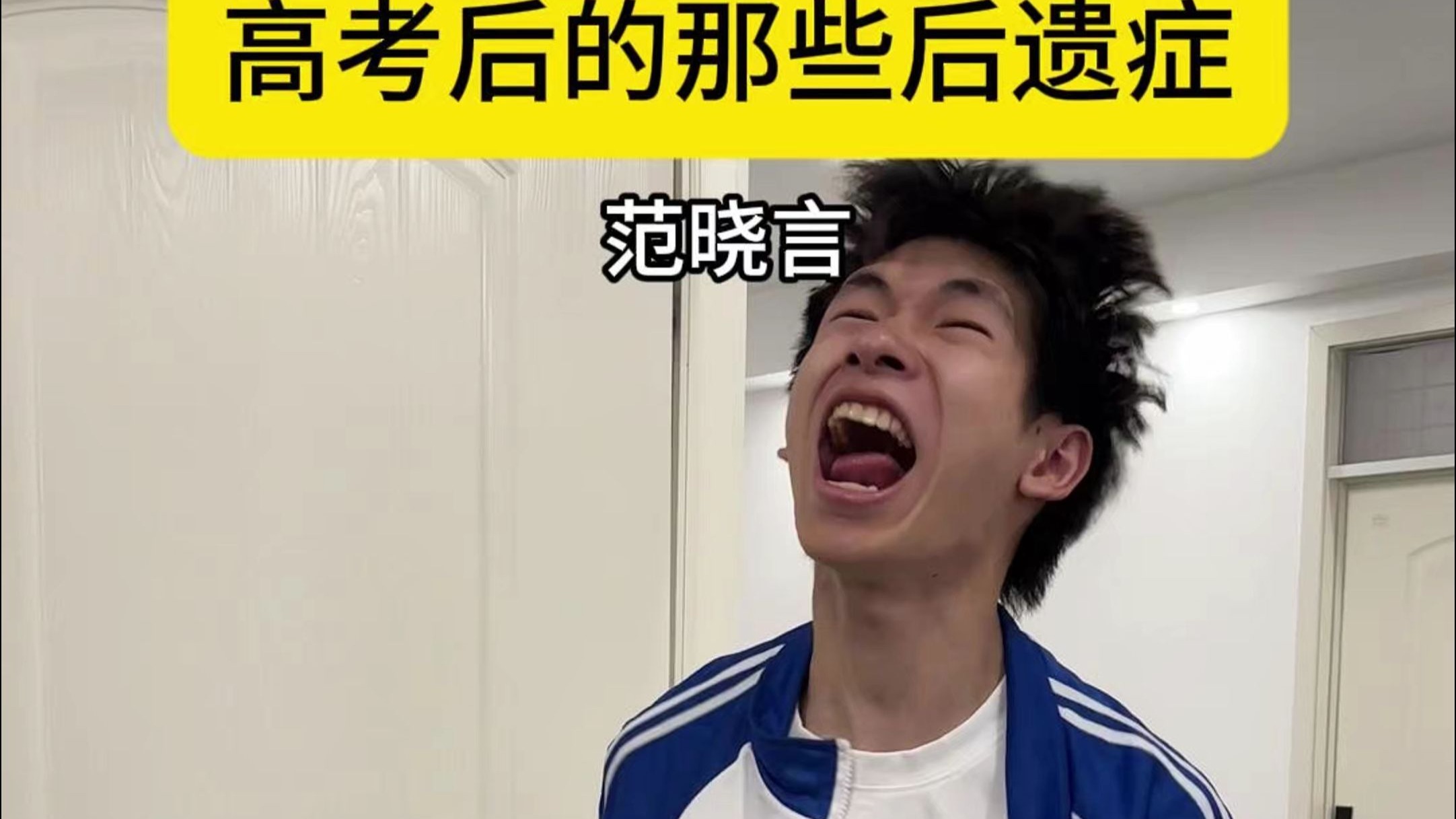 耶？谁刷到谁就能录取