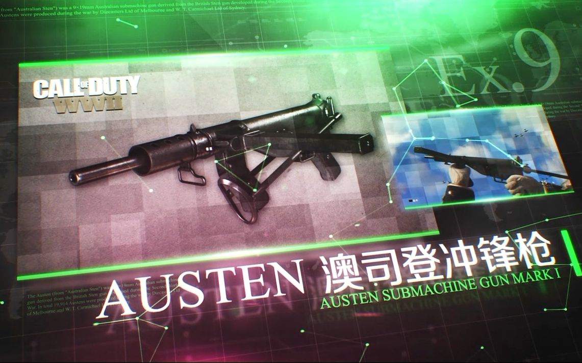 袋鼠国也要凑二战的热闹:澳司登冲锋枪 AUSTEN『COD二战』武器指南 番外篇EX.09哔哩哔哩bilibili