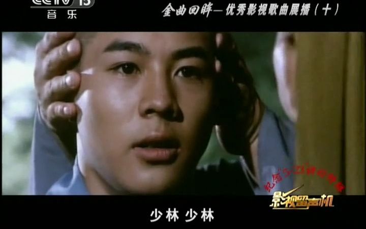 [图]少林少林 1982年电影少林寺主题曲 李连杰超怀旧