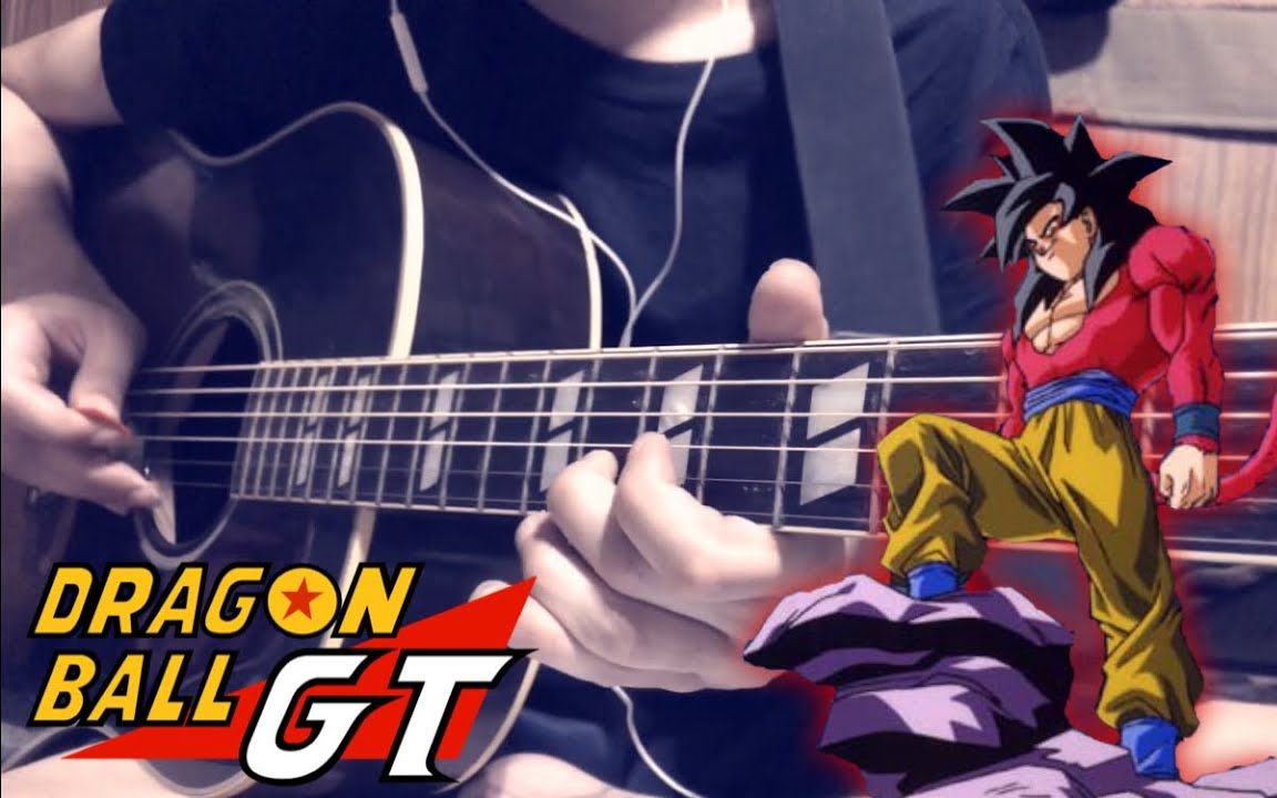 吉他演奏dandan心魅かれてくfieldofview渐渐被你吸引龙珠gt主题曲