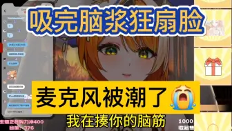 【ASMR受潮回】没有私德的50w粉大V抽起来真是别有风味