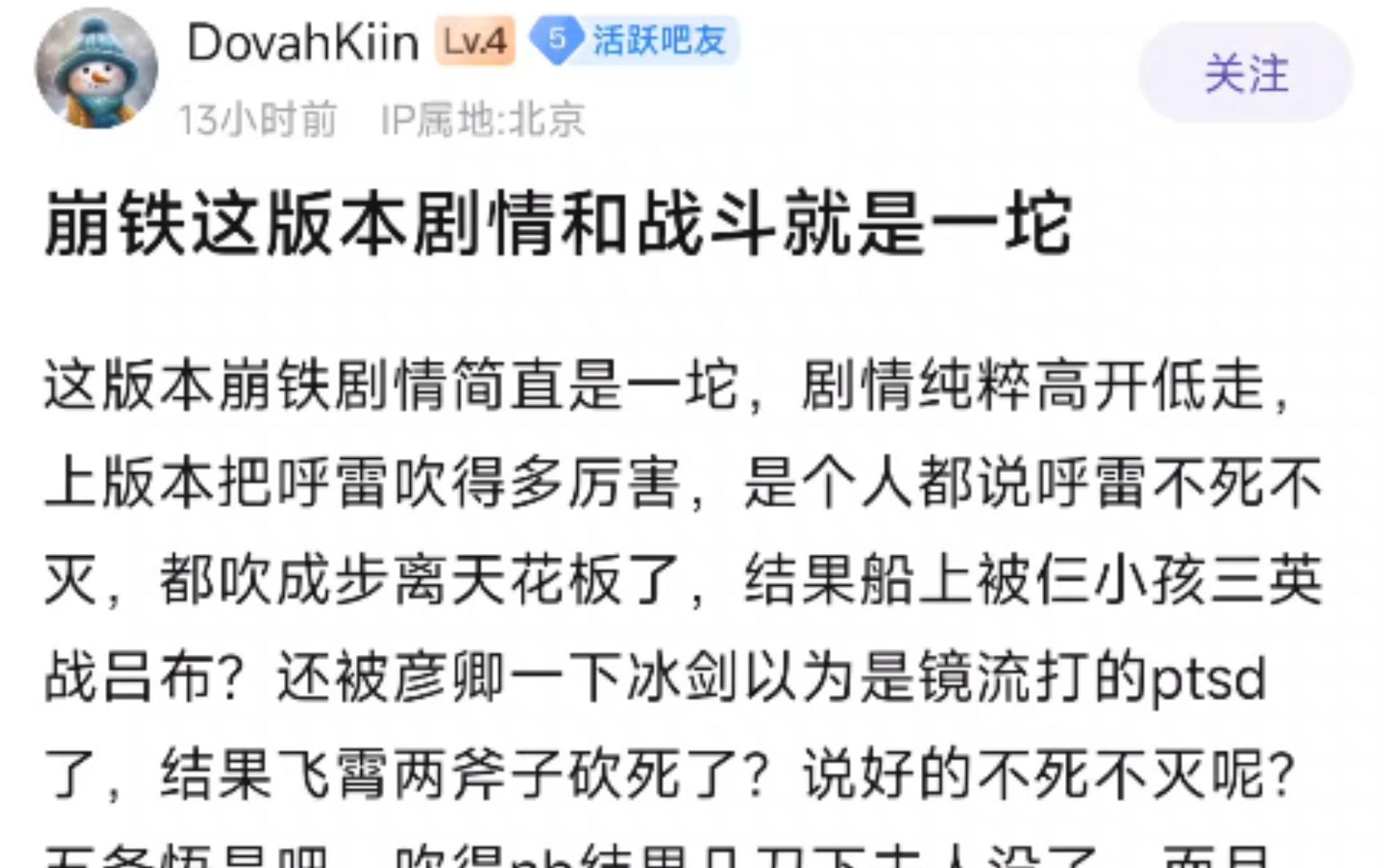 崩铁这版本的剧情和战斗就是一坨手机游戏热门视频