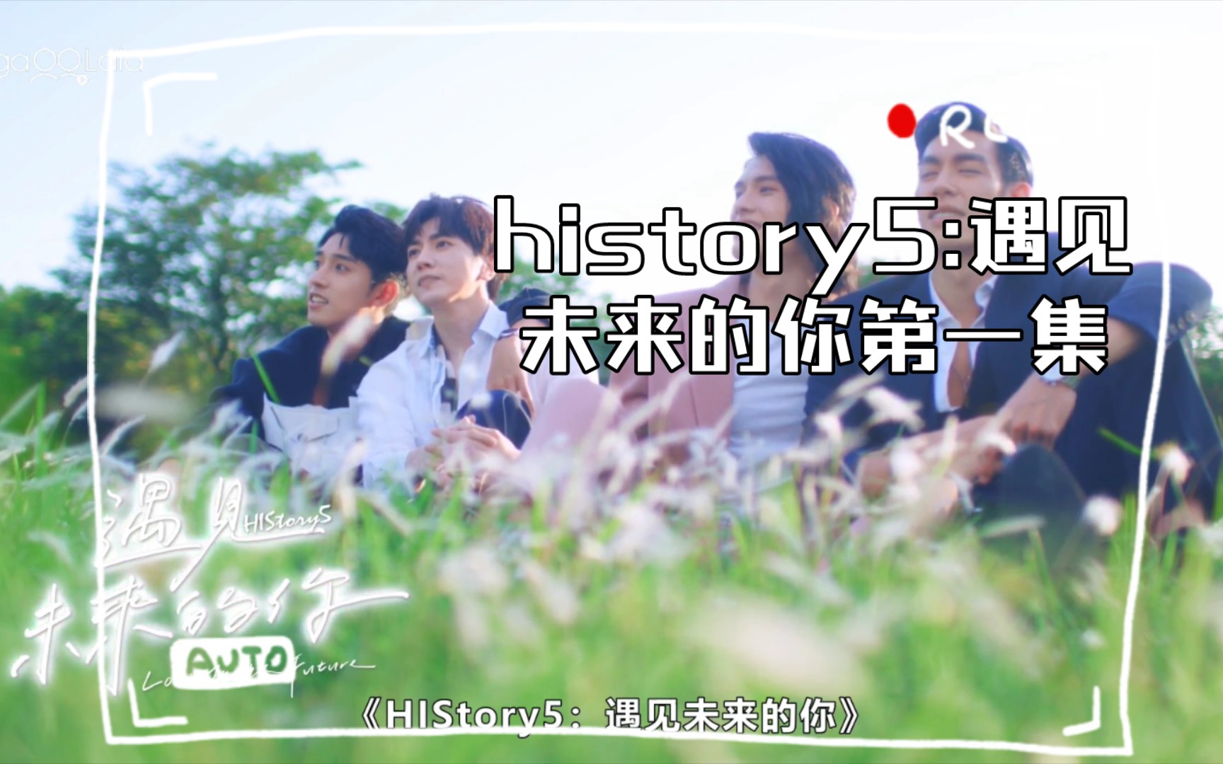 [图]history5:遇见未来的你第一集