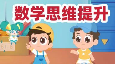全50集【小学数学速算巧算技巧课程】(巧算速算简便运算技巧)提高数学