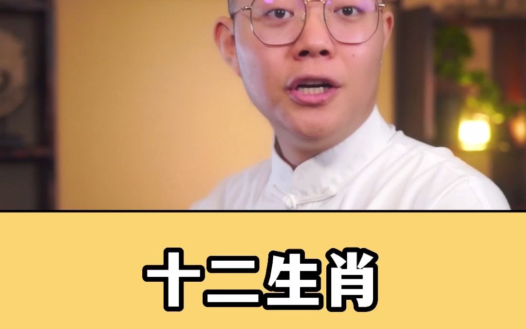 十二生肖为什么老鼠排第一你知道吗?十二生肖排名真正的由来竟然是和时间是有关!哔哩哔哩bilibili