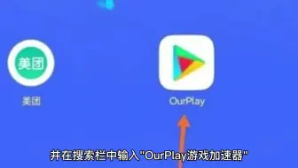 幕后高手需要加速器吗 哪个加速器比较好