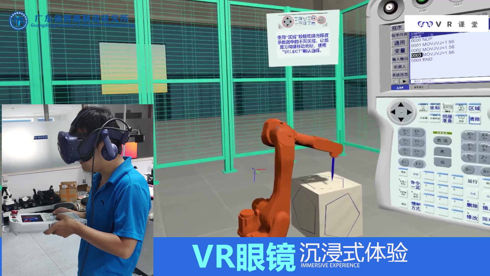 VR机器人教学培训仿真系统_哔哩哔哩_bilibili