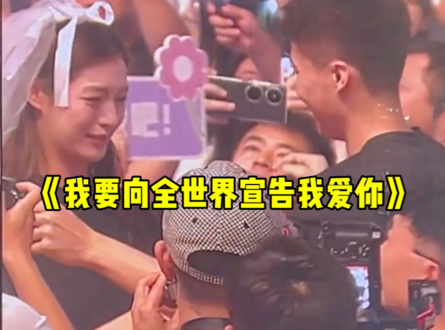 萧敬腾成都演唱会粉丝求婚 今天七夕,我们都要幸福!