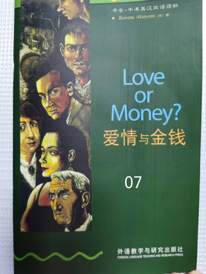 [图]书虫1级上册（牛津英汉双语读物）， 《金钱与爱情 Love or money》07