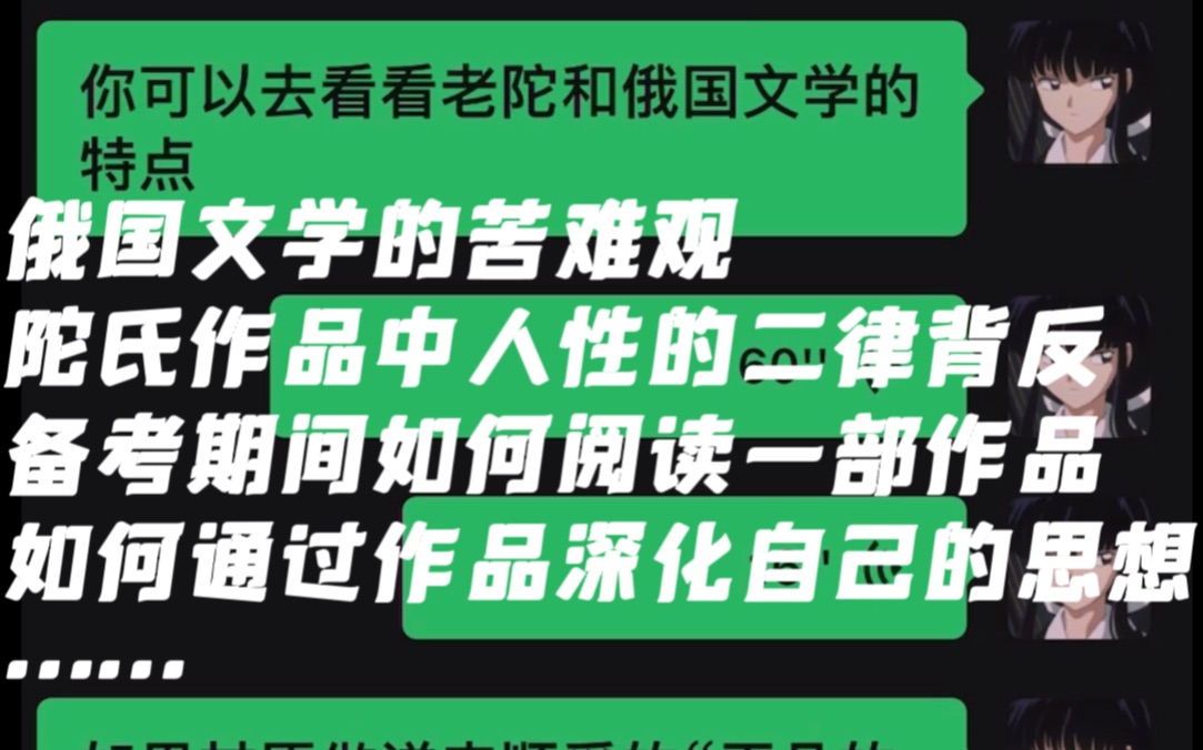 [图]《罪与罚》、陀氏、俄国文学；备考过程中如何阅读和深化思维