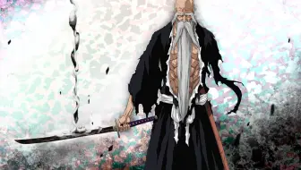 Bleach 山本元柳斎重國 残日獄衣 卍解 残火の太刀 北 Bankai Zanka No Tachi Kita North Zanjits 哔哩哔哩 Bilibili