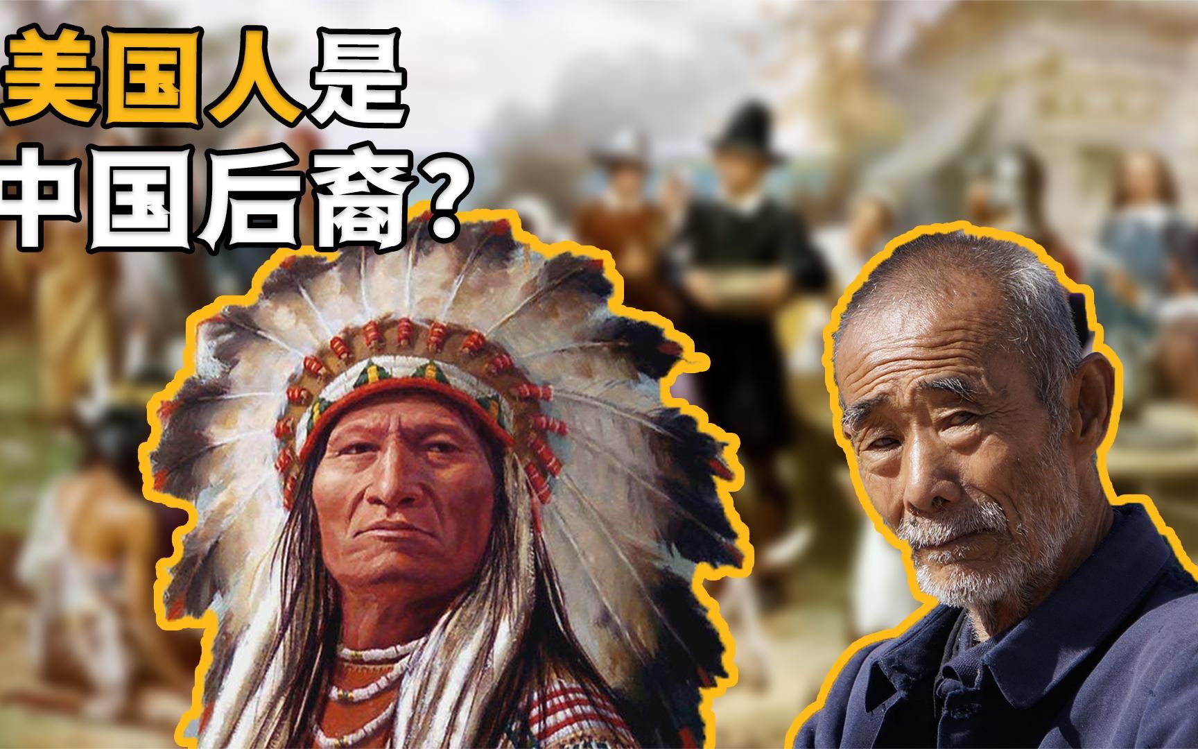 美洲发现甲骨文,印第安人真的是中国人后代?