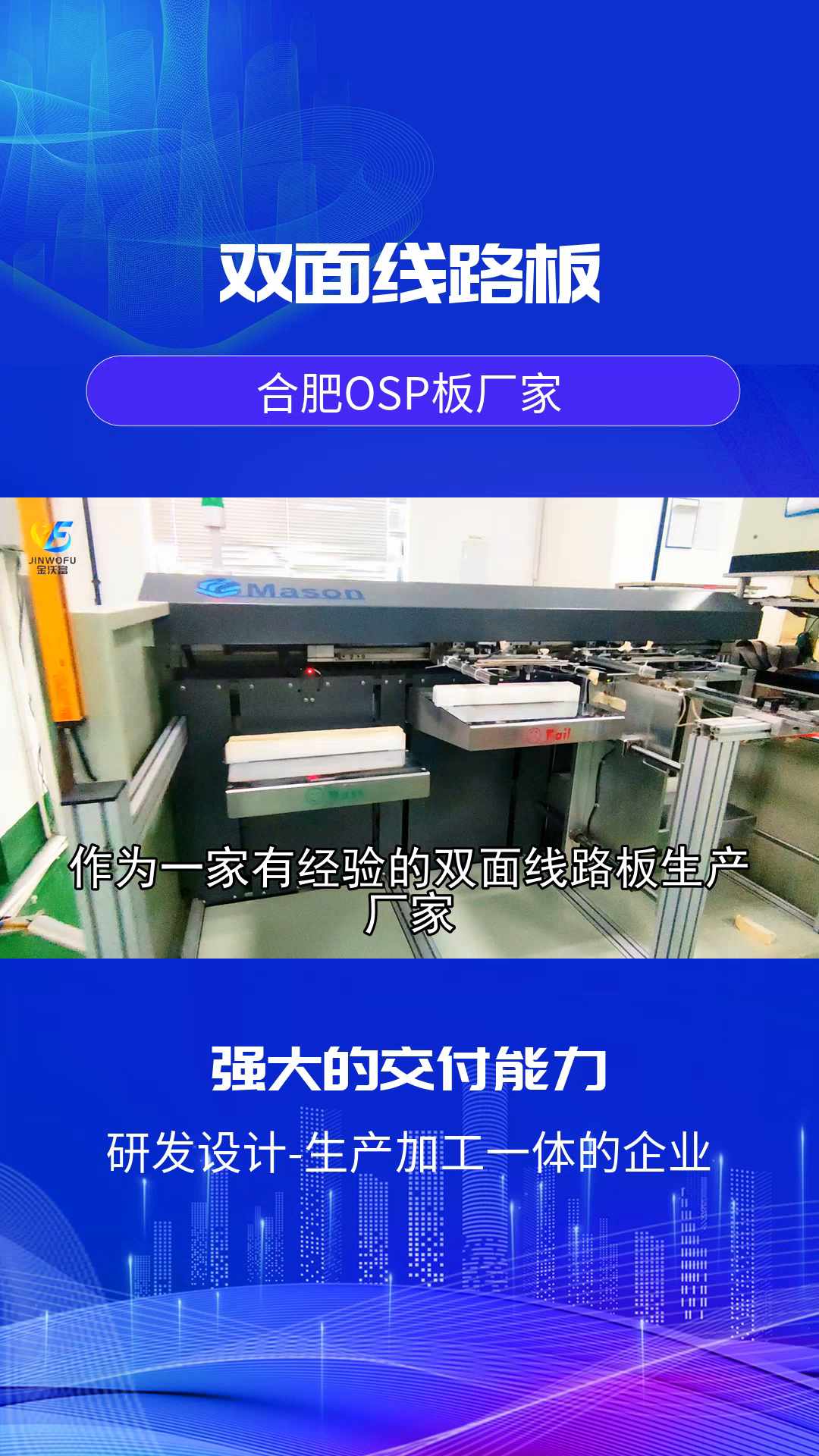 合肥双面线路板生产公司昆山金沃富电子有限公司是一家线路板研发设计,生产加工为一体的企业.合肥双面线路板推荐厂家 OSP板哪家好 线路板 双面线路...