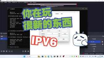 Download Video: ipv6直连上网