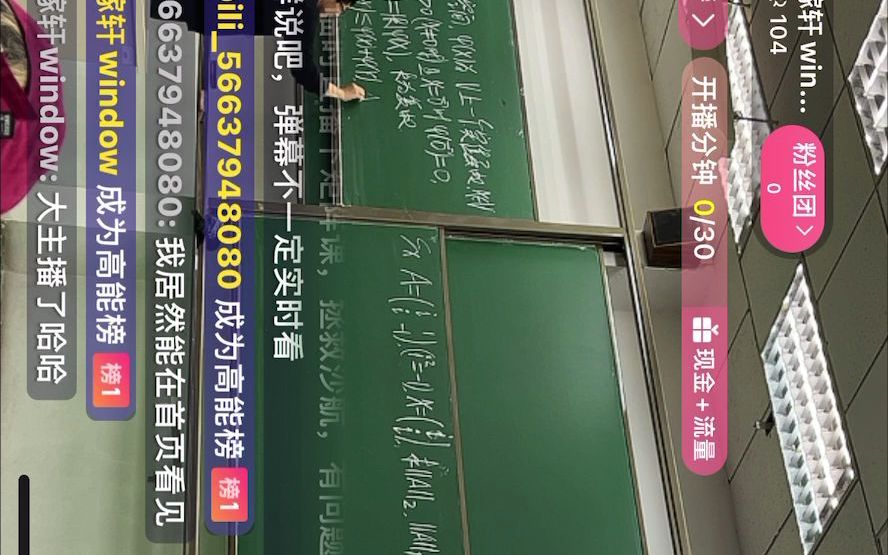 [图]北航赵迪矩阵理论课程-20211125晚-第一节课