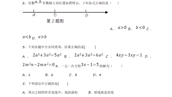 数学六年级期末考试试卷哔哩哔哩bilibili