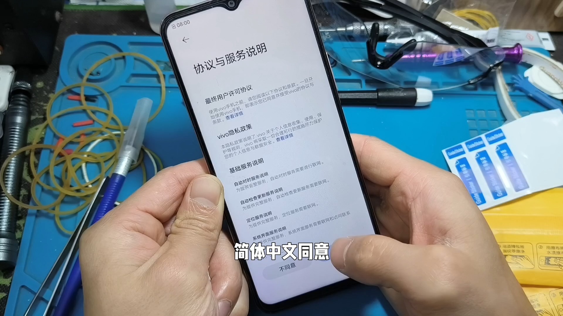 技术分享:vivo Y52s解锁教程!