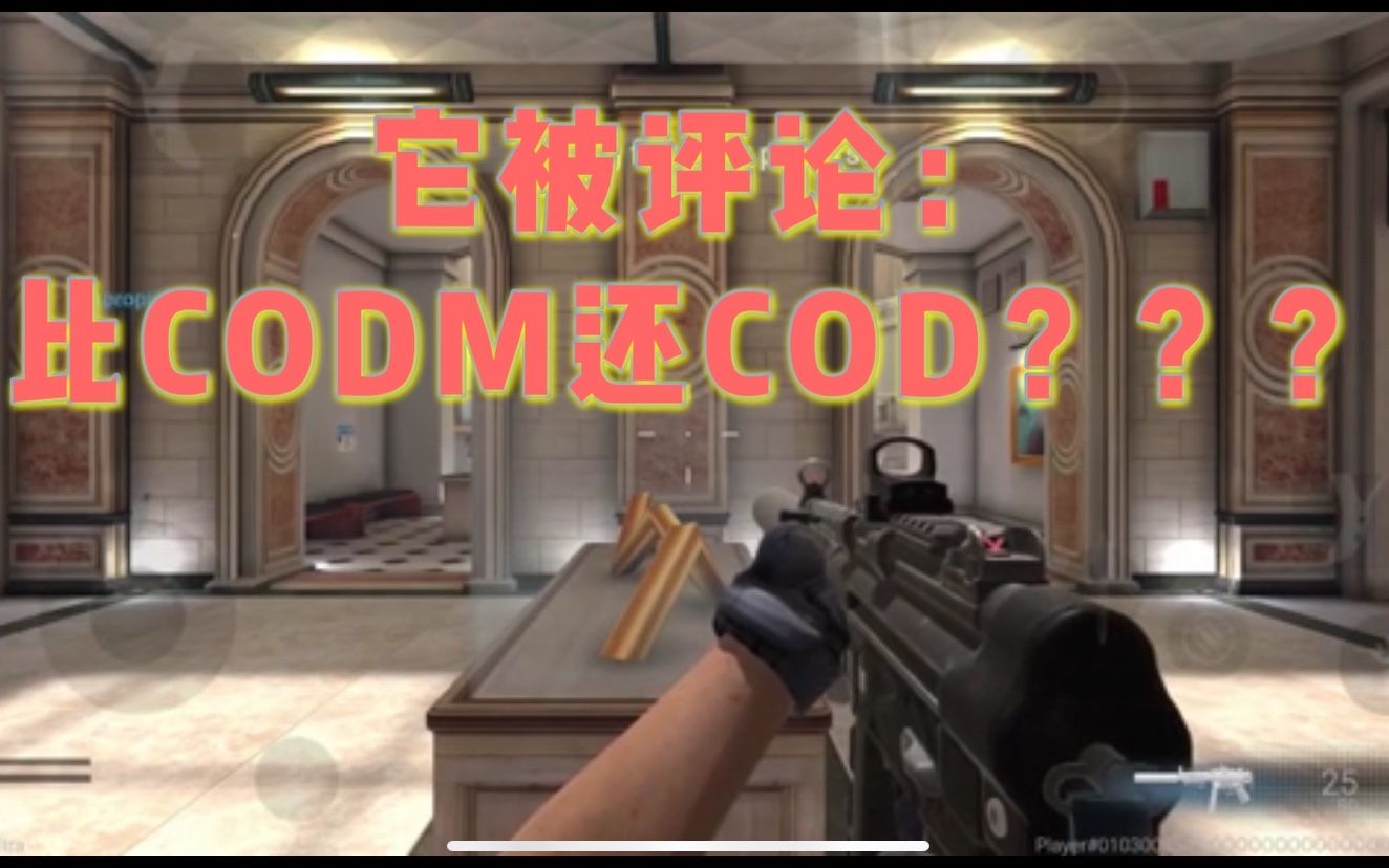 [图]【正经试玩】Combat Master Online FPS（战术大师）外网最新试玩