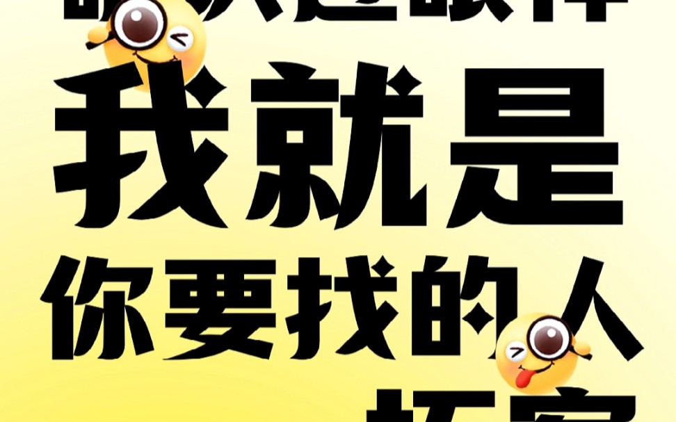 私域拓客 确认过眼神,我就是你要找的人 #客流裂变系统 #西南花1 n