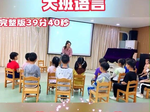 幼儿园大班语言公开课《失踪的蜂蜜》幼儿园中班公开课 幼儿园公开课 幼儿园小班优质公开课 幼儿园大班公开课 幼儿园 幼儿园课件 幼儿园教案 幼儿园五大...