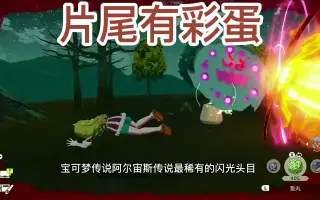 闪光花岩怪 哔哩哔哩 Bilibili